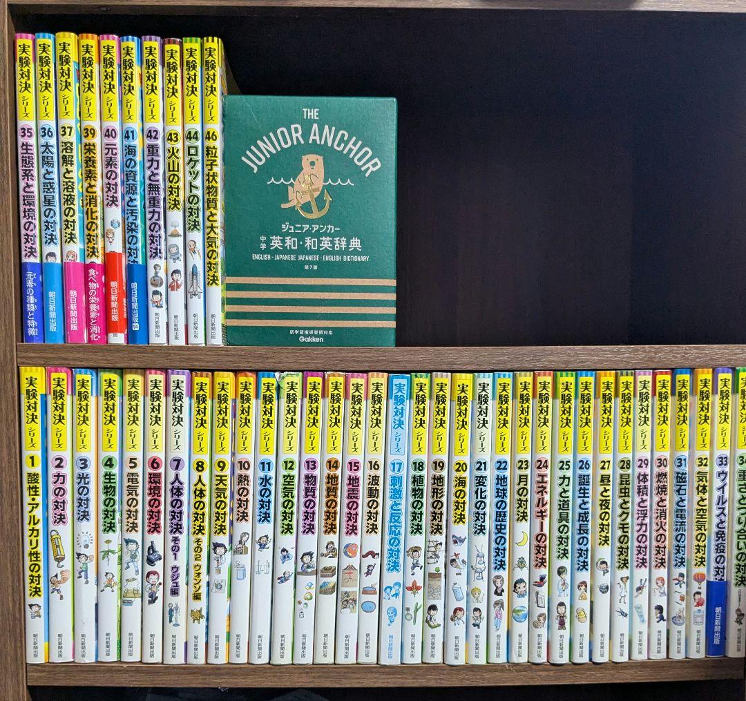 学校勝ちぬき戦 実験対決 シリーズ　かがくるBOOK　44冊　良品です