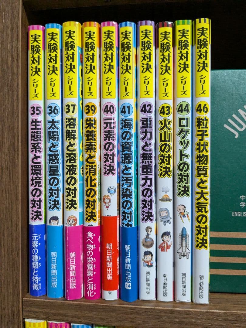 学校勝ちぬき戦 実験対決 シリーズ　かがくるBOOK　44冊　良品です