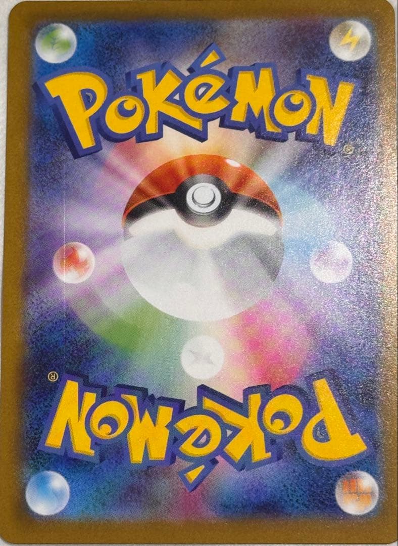 ニンフィアex SAR sv8a 212/187