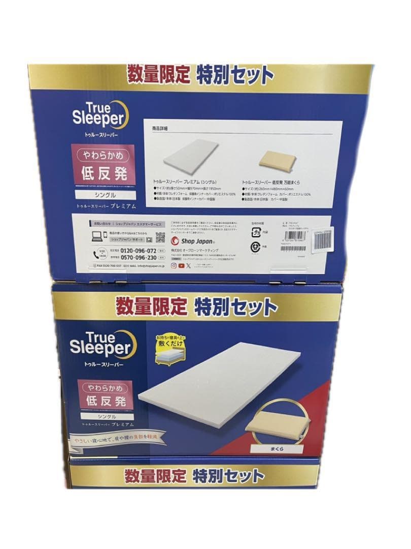 【新品】トゥルースリーパー　まくら　プレミアム　マットレス　シングル　2個セット