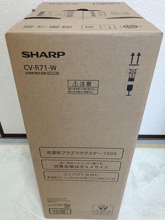 【新品未開封品】シャープ　衣類乾燥除湿機 CV-R71-W