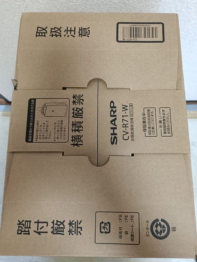 【新品未開封品】シャープ　衣類乾燥除湿機 CV-R71-W