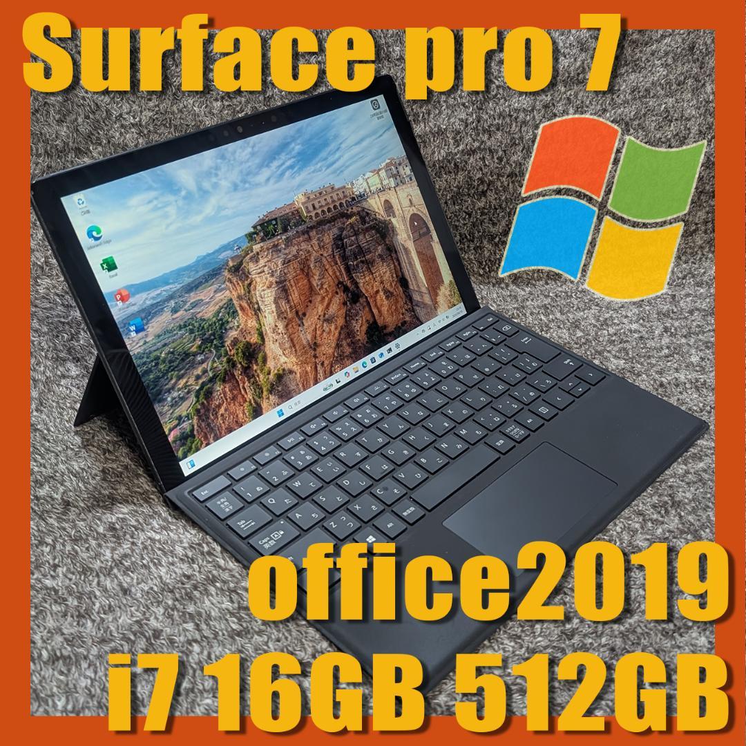 【Surface Pro 7】i7 16GB 512GB 4点セットⅲ