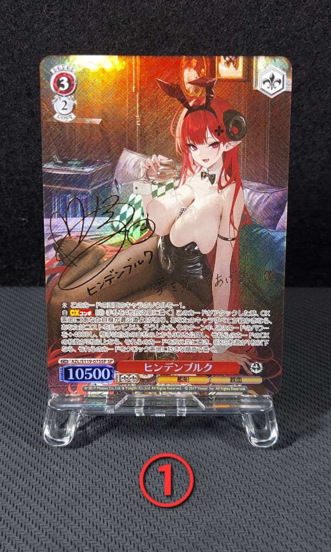 ゲリラ特価！　ヴァイスシュヴァルツ　SP ヒンデンブルク　アズールレーン