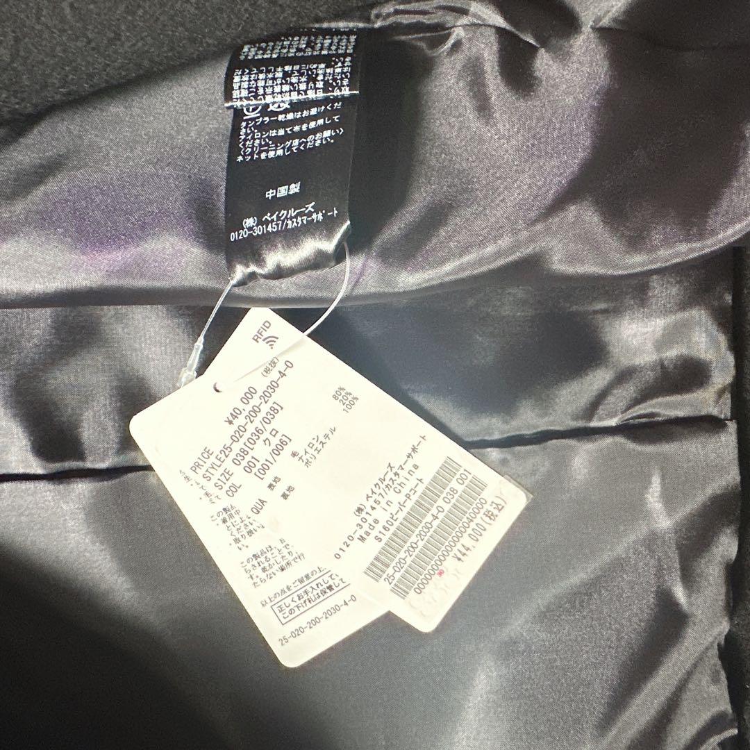 Spick & Span S160ビーバーPコート