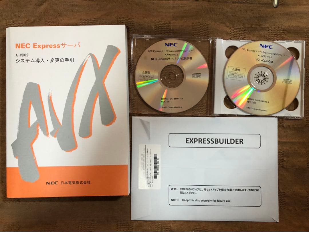 Express5800/V608-H サーバー 本体とガイド付き