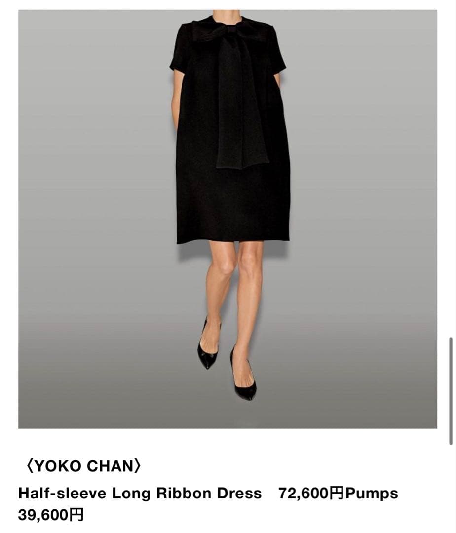 YOKO CHAN 72,600円　即完売ロングリボンドレス