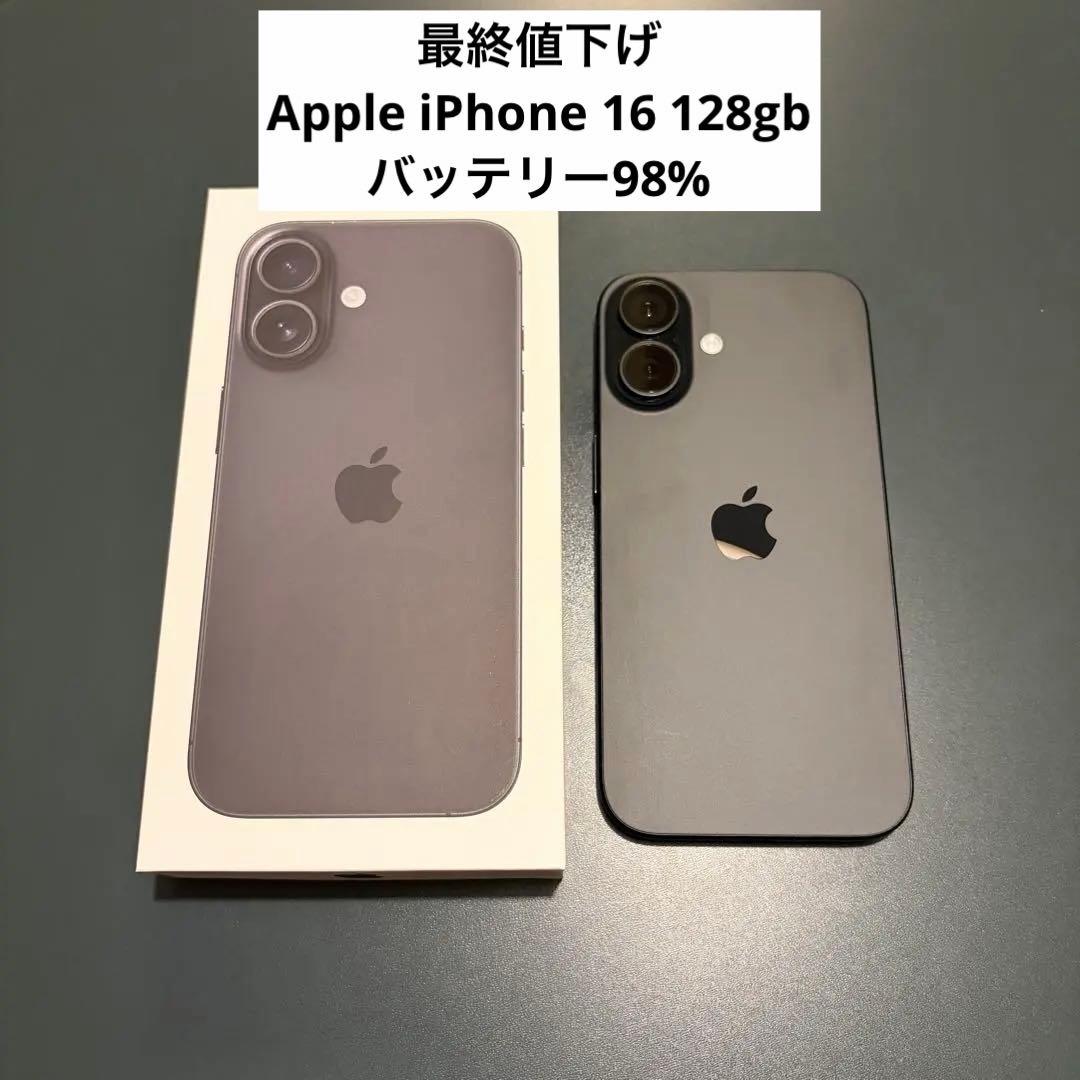 Apple iPhone 16 128gb ブラック 本体　おまけ付き