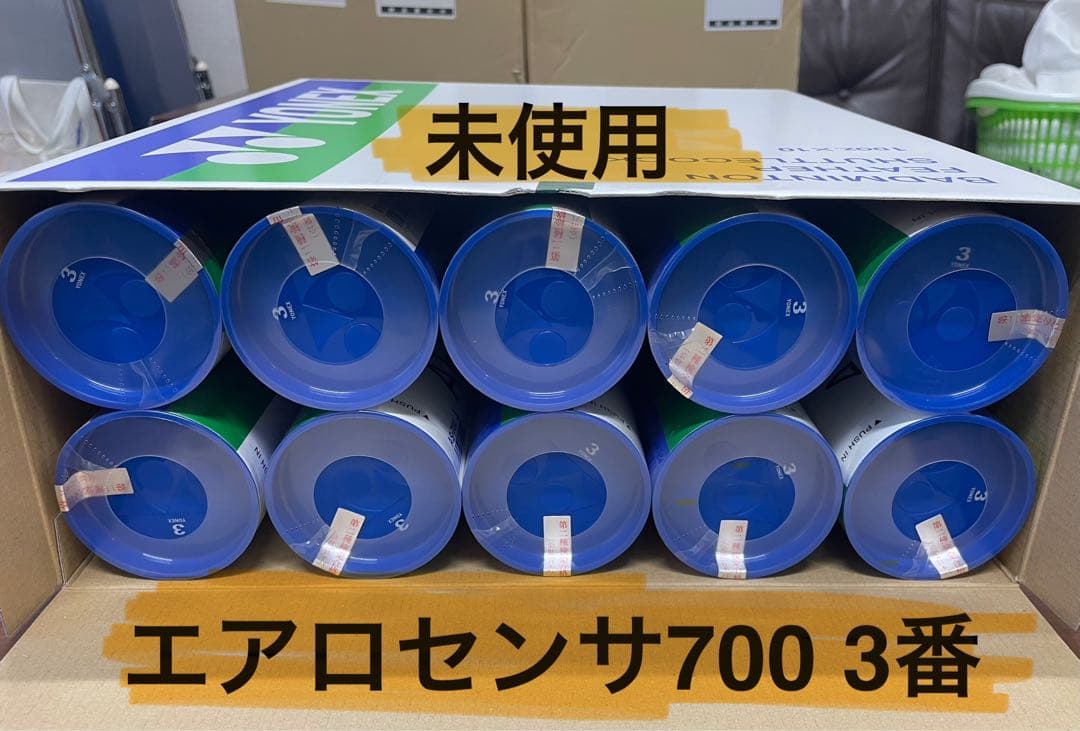 YONEX (ヨネックス) エアロセンサ700 ３番　10ダース