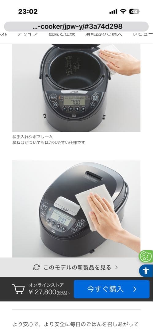 ゆ*き様 タイガーIHジャー炊飯器 JPW-Y100 ブラック2025年製use