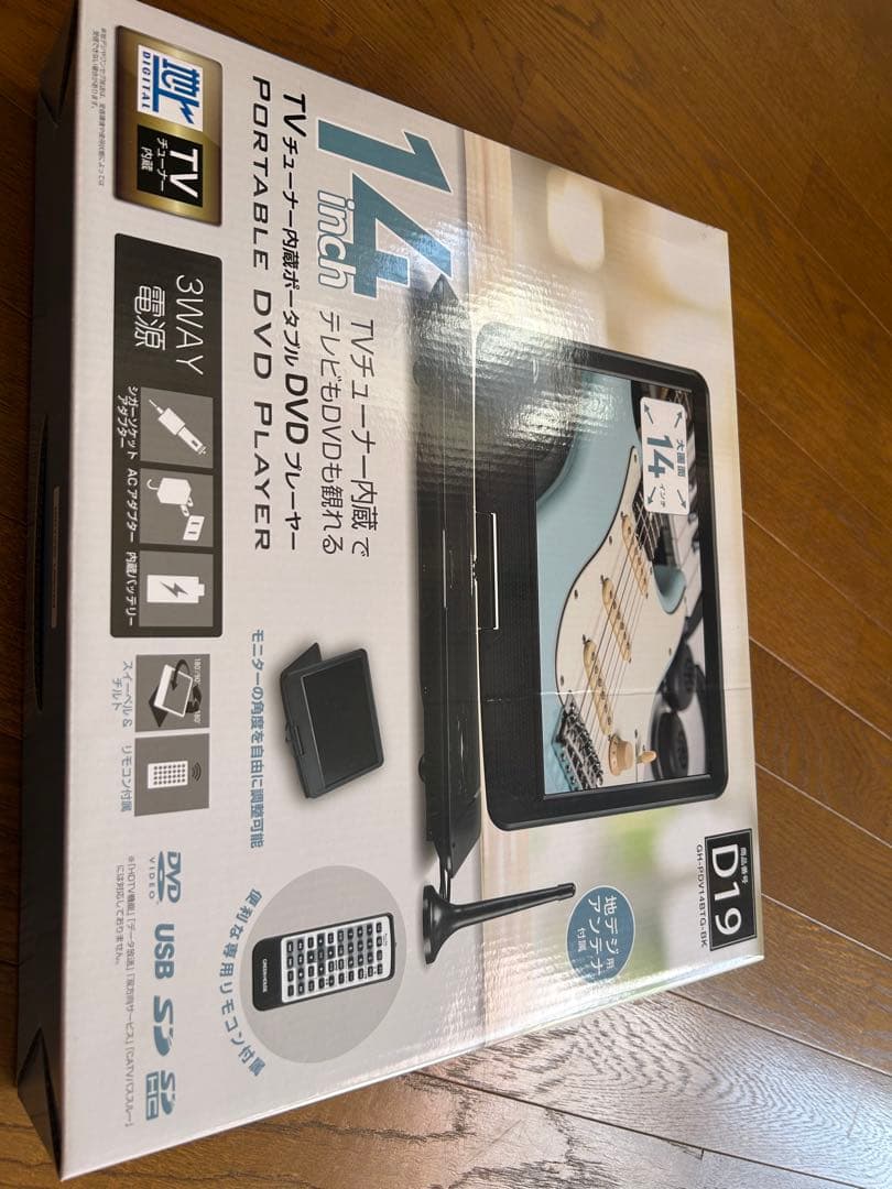 14インチ ポータブルDVDプレーヤー
