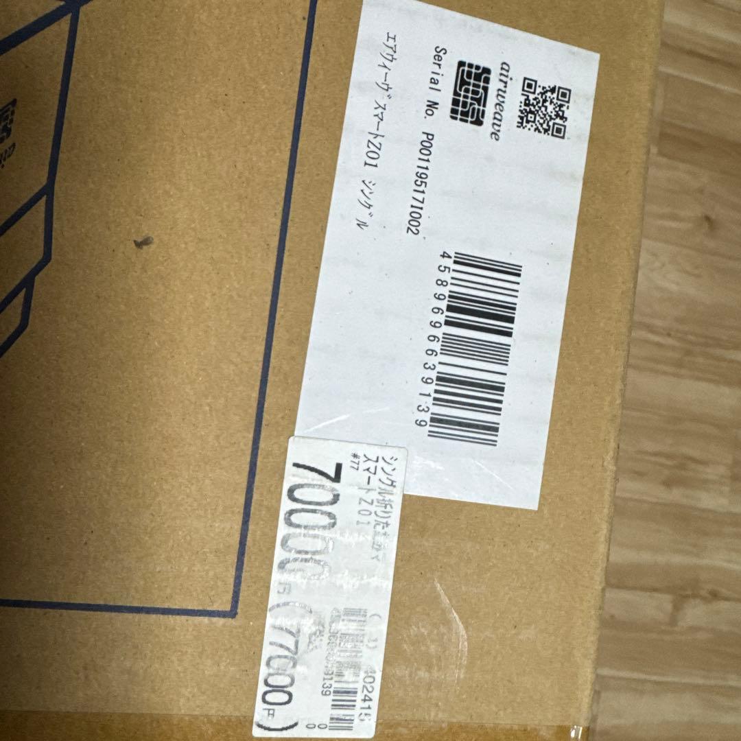 air weave スマートz01シングル「値下げ対応可能」