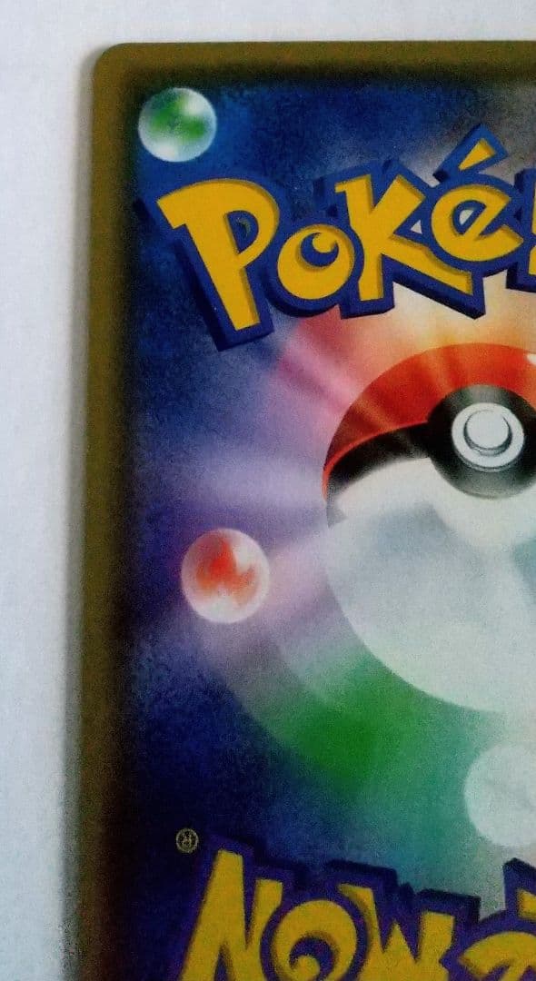 ポケモンカード カナザワのピカチュウ プロモ 144/s-p