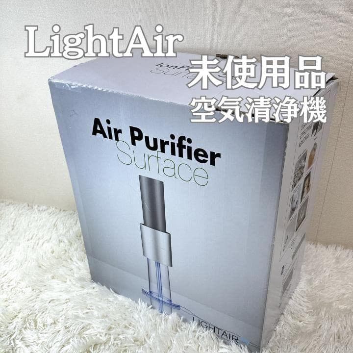 LightAir Purifier 空気清浄機 シンプル フィルター交換不要