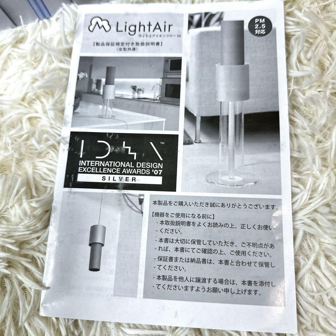 LightAir Purifier 空気清浄機 シンプル フィルター交換不要