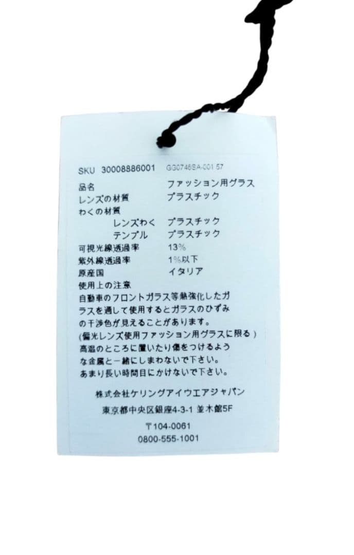 正規品　新品未使用　GUCCI ブラウン スクエア型 サングラス