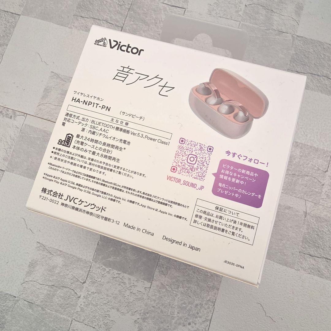 JVCケンウッド Victor HA-NP1オープンイヤー サンドピーチ