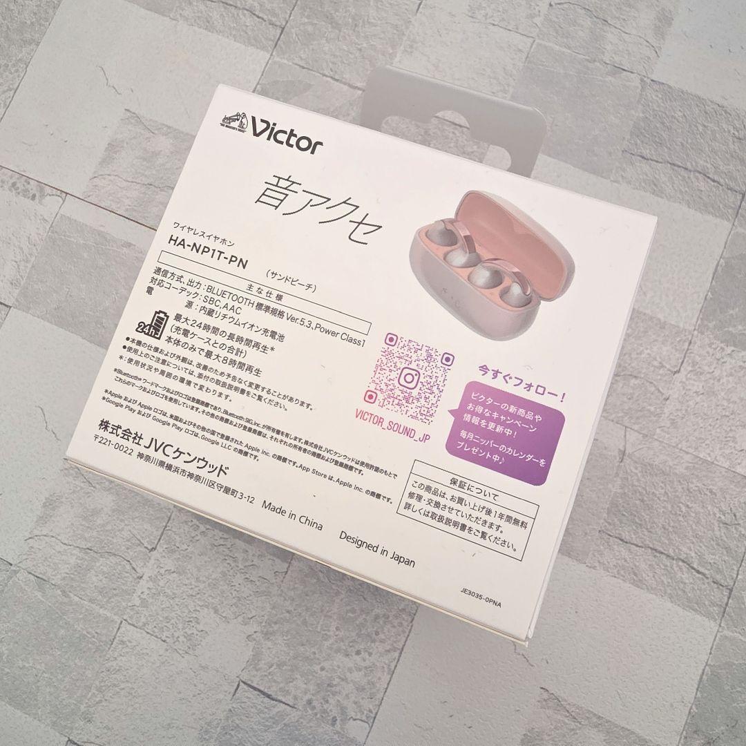 JVCケンウッド Victor HA-NP1オープンイヤー サンドピーチ