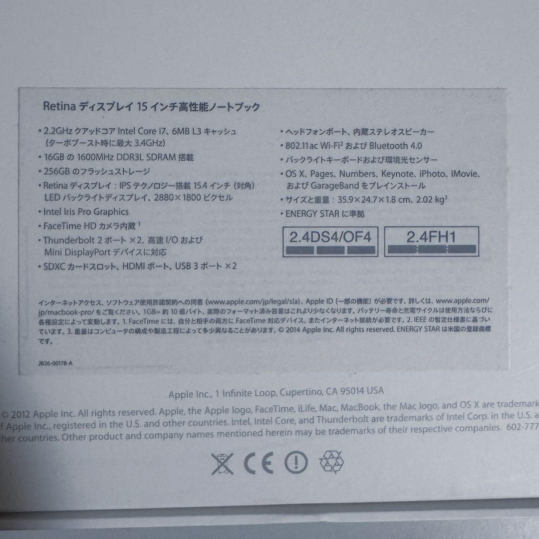 新品アダプタ付き MacbBook Pro 15インチ Mid 2014