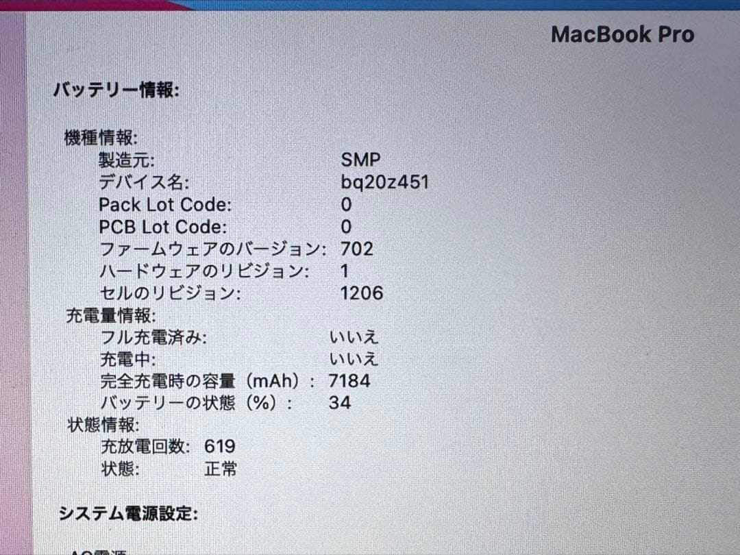 新品アダプタ付き MacbBook Pro 15インチ Mid 2014