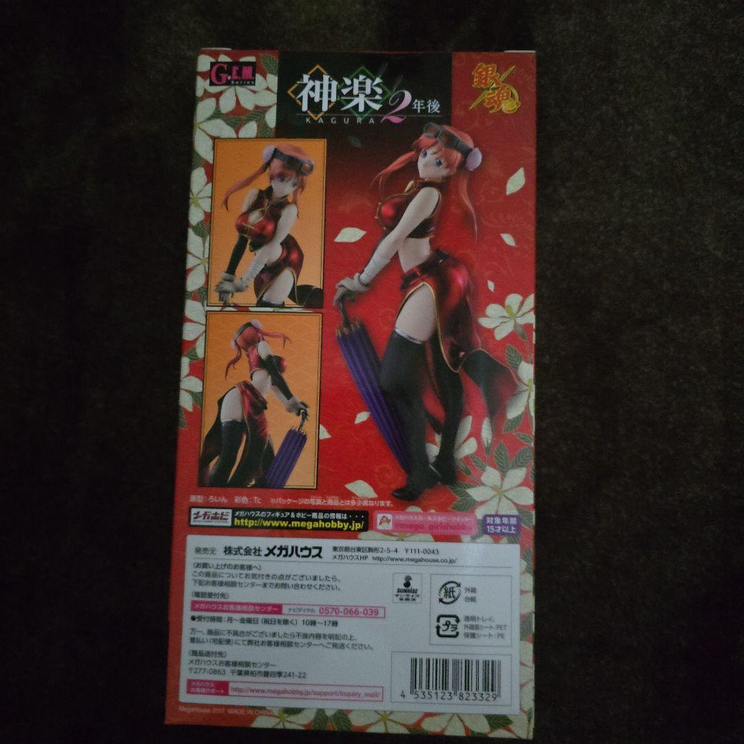 G.E.M.シリーズ 神楽 2年後 「銀魂」 アニメイト＆オンラインストア限定