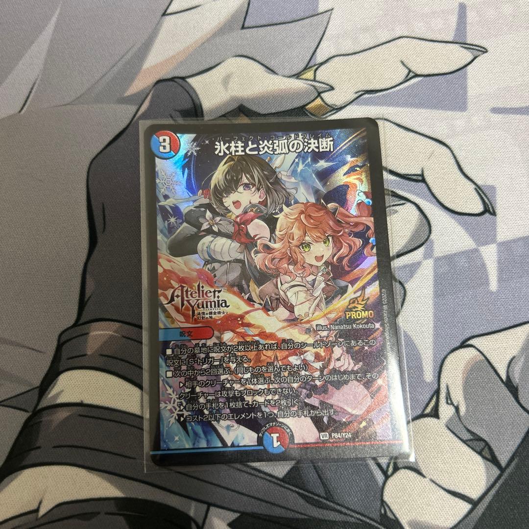 ユミアのアトリエコラボプロモセット