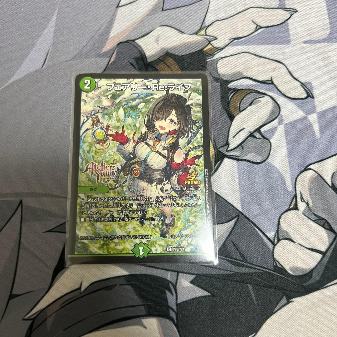 ユミアのアトリエコラボプロモセット