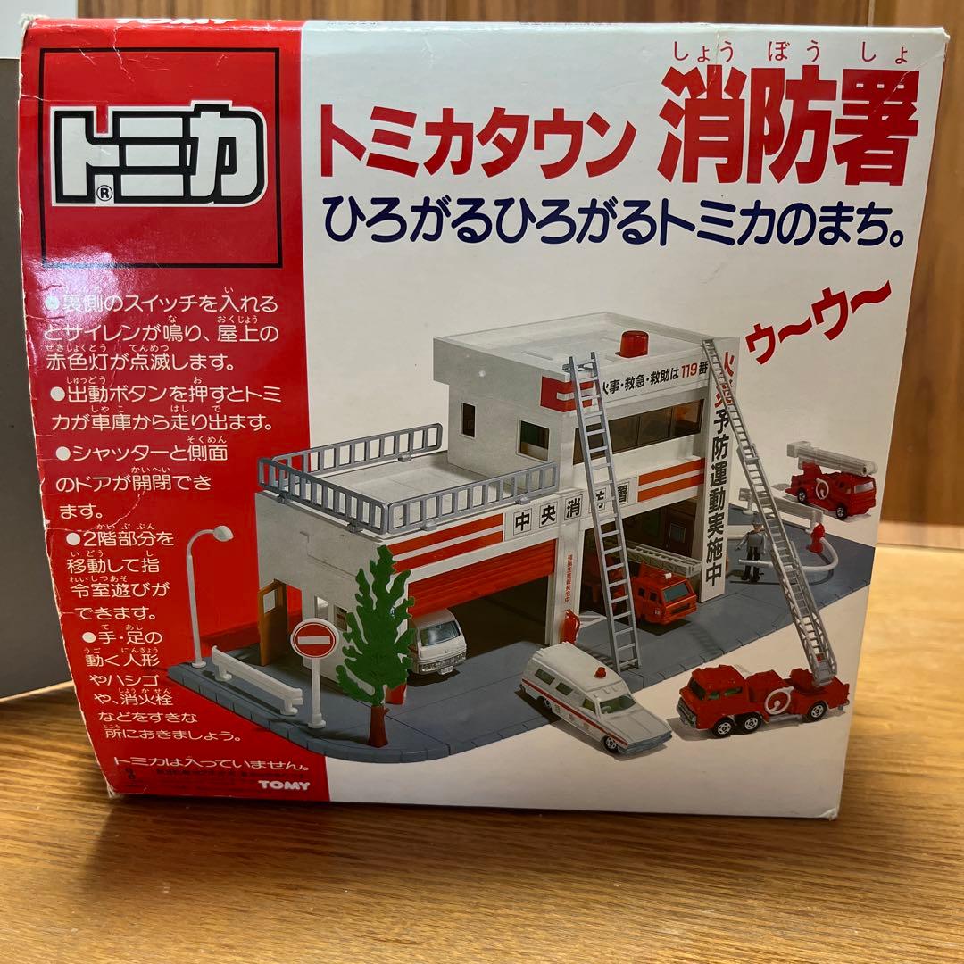 に*)様 トミカ タウン消防署+☆トミカ（消防車、救急車）、人形付き☆