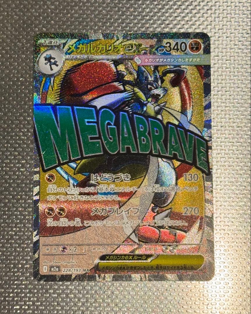 ポケカ　メガドリームex MAセット売り 9枚セット