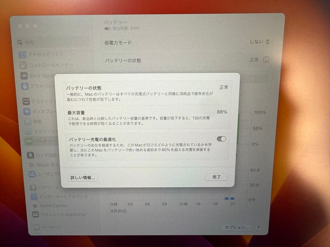 【良品】Apple MacBook Air M1 2020モデル