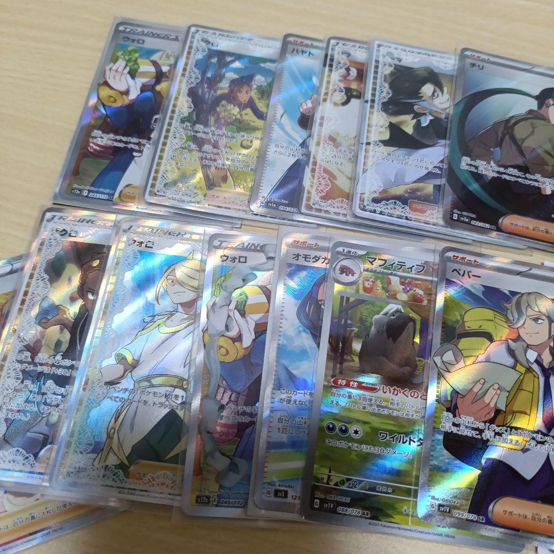 ポケモンカード SR等まとめ売り