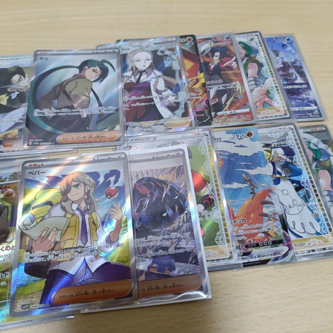 ポケモンカード SR等まとめ売り