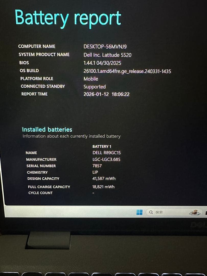 Windowsノート本体 Dell Latitude 5520 i7-1165G7 8Gb 256Gb