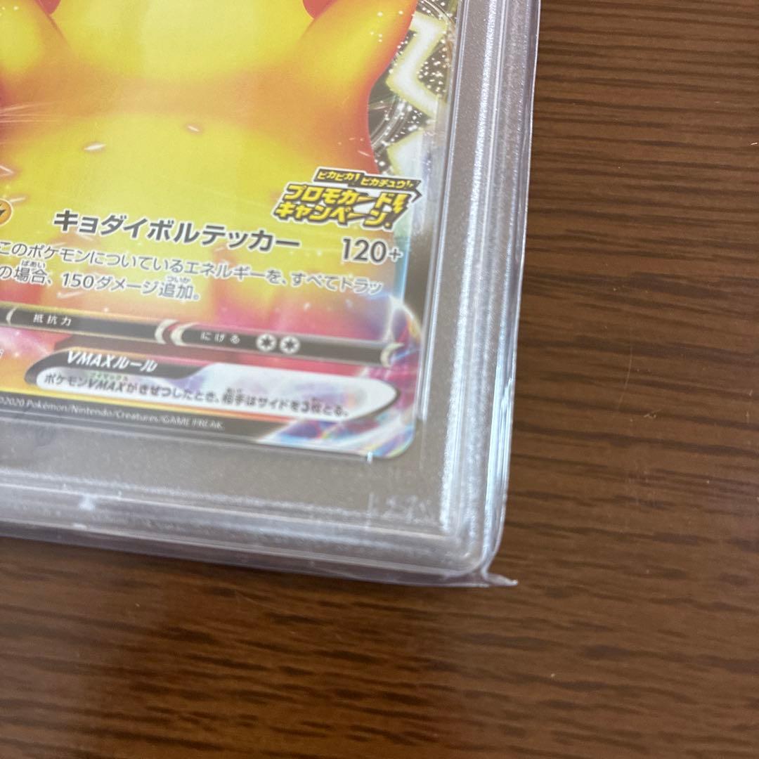 ピカチュウ　PSA10