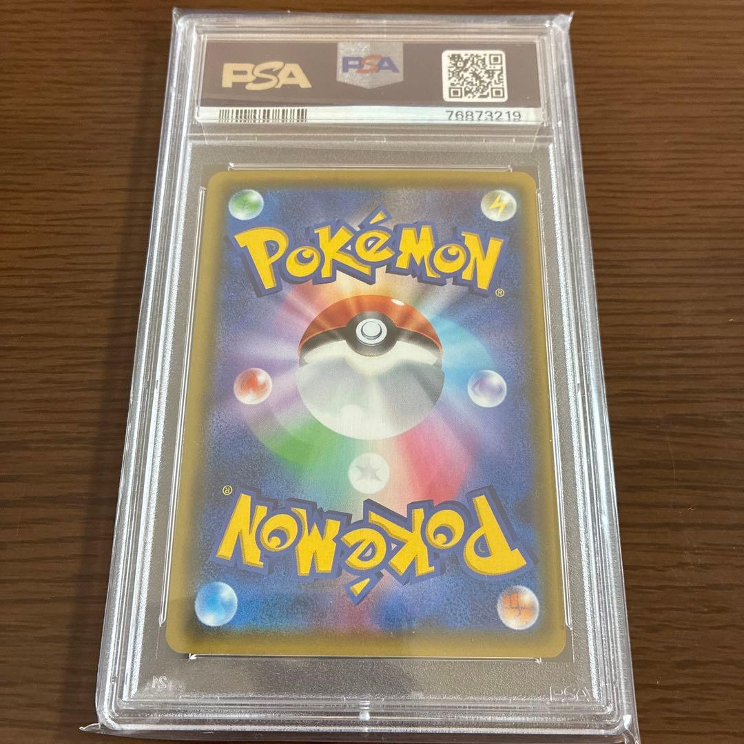 ピカチュウ　PSA10