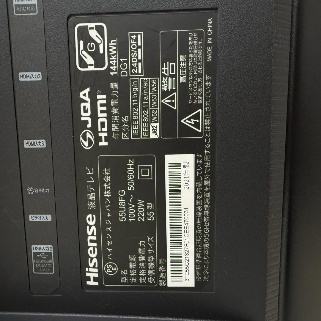 ハイセンス Hisense 4K 55U8FG テレビ