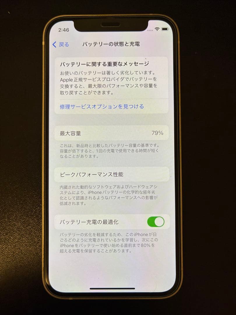 iPhone12 mini 64GB ホワイト