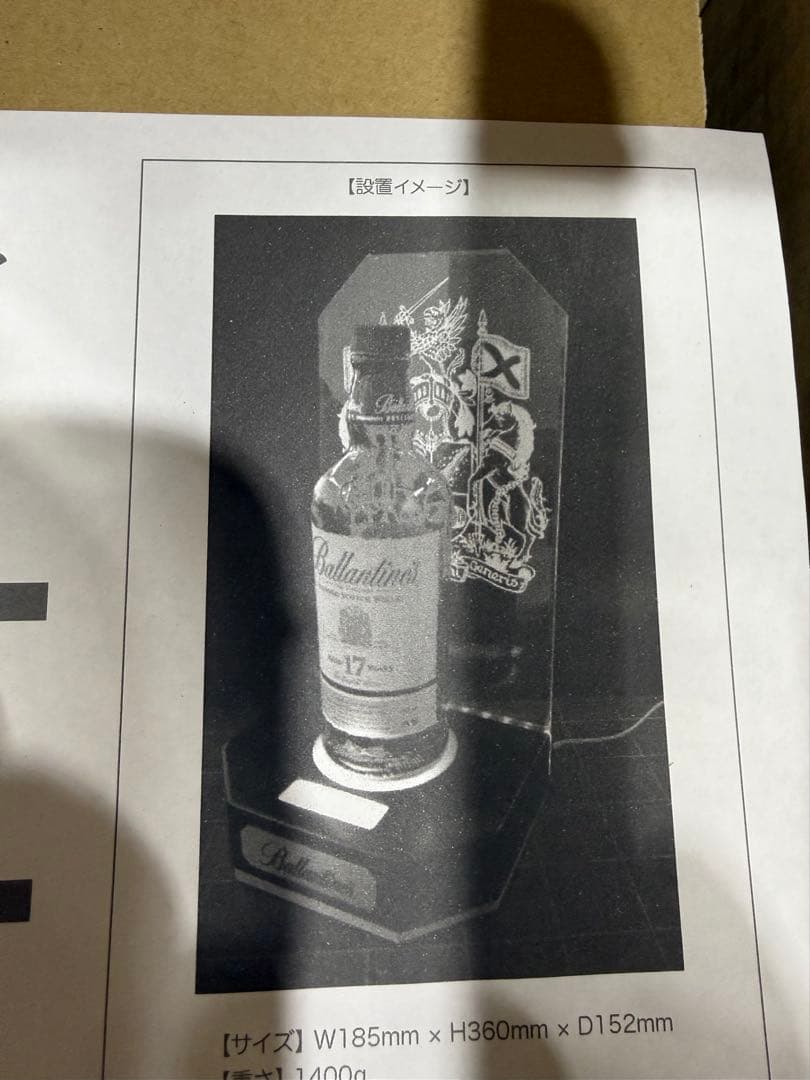 非売品　バランタイン　ボトルディスプレイ　ウイスキー