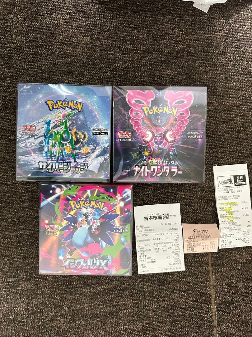 インフェルノX Box 未開封　ぺりぺりつき