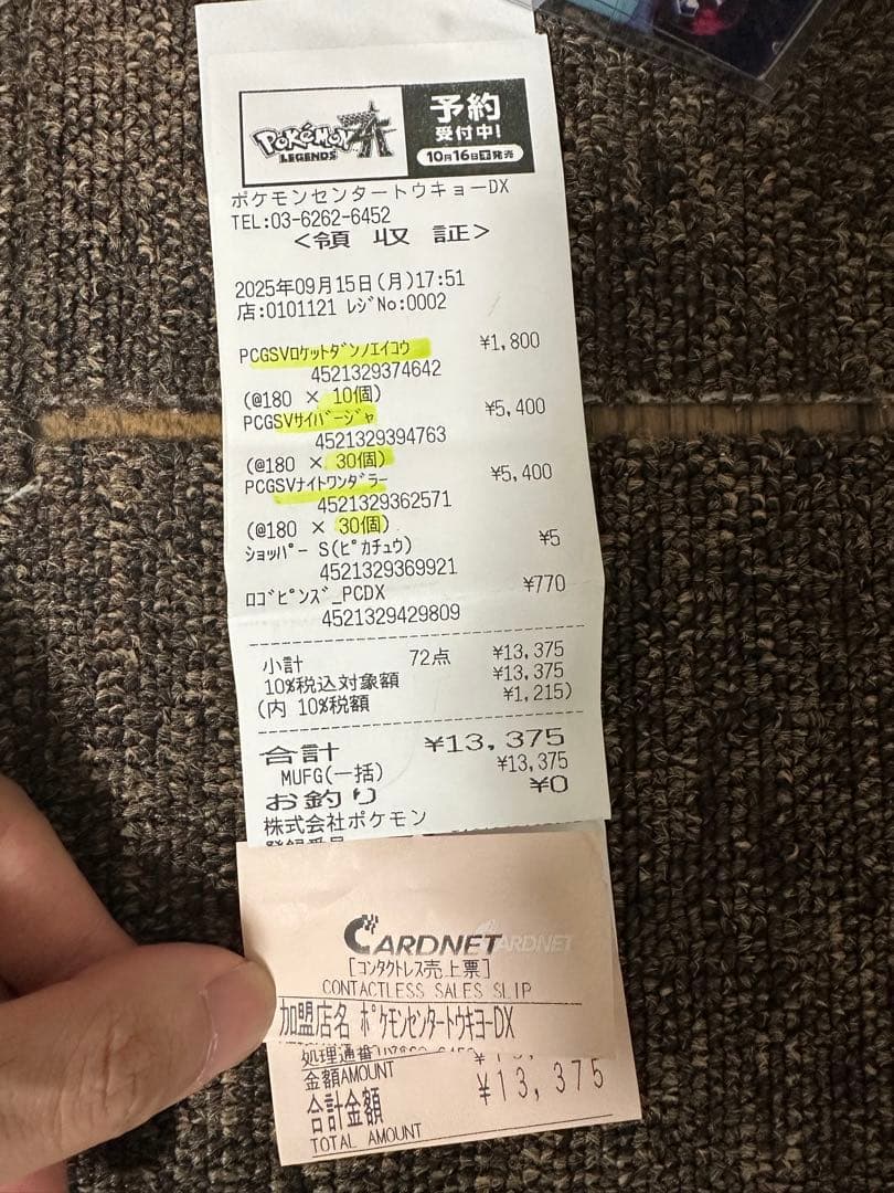 インフェルノX Box 未開封　ぺりぺりつき