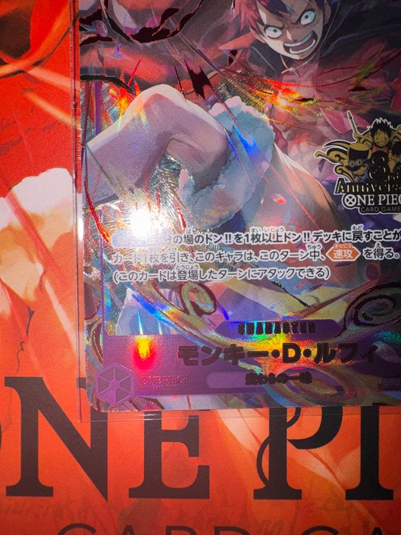 モンキー・D・ルフィSEC　パラレル　3rd ANNIVERSARY SET