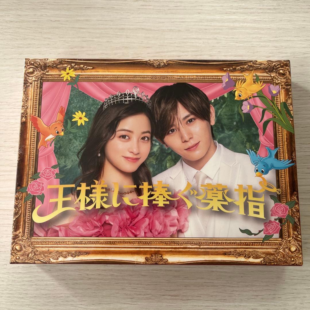 王様に捧ぐ薬指 Blu-ray BOX〈4枚組〉