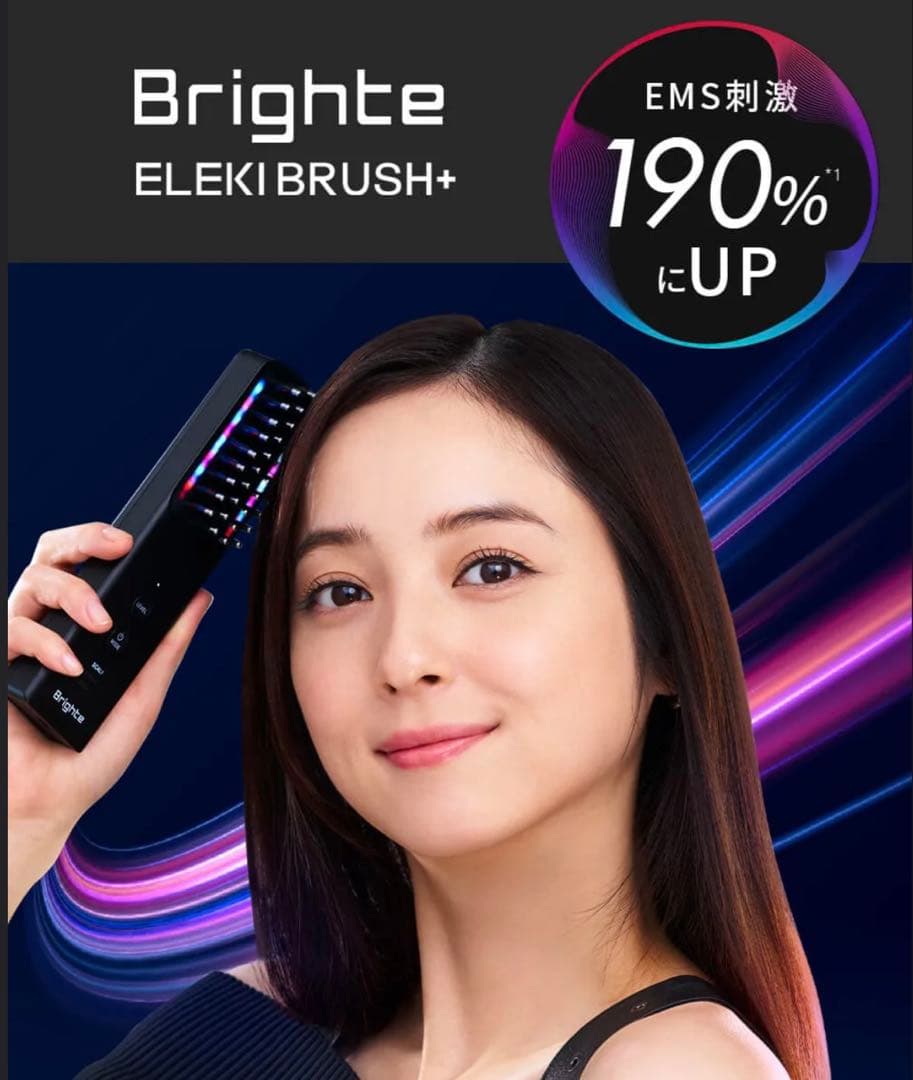 美品　Brighte ブライト エレキブラシ 美顔器セット　特典付