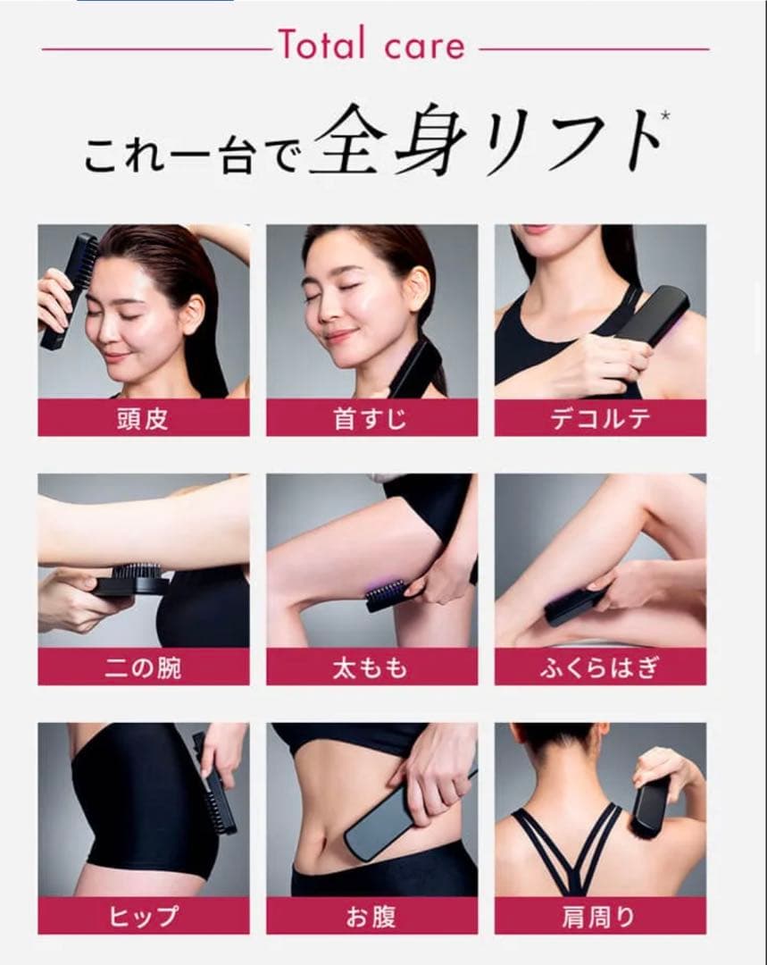 美品　Brighte ブライト エレキブラシ 美顔器セット　特典付