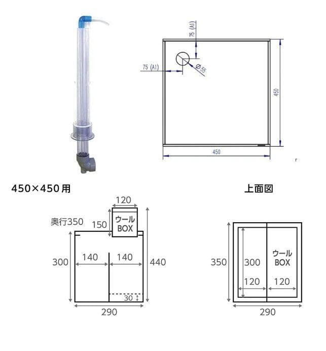 マーフィード 濾過槽 290mm x 350mm x 440mm ろ過槽 サンプ