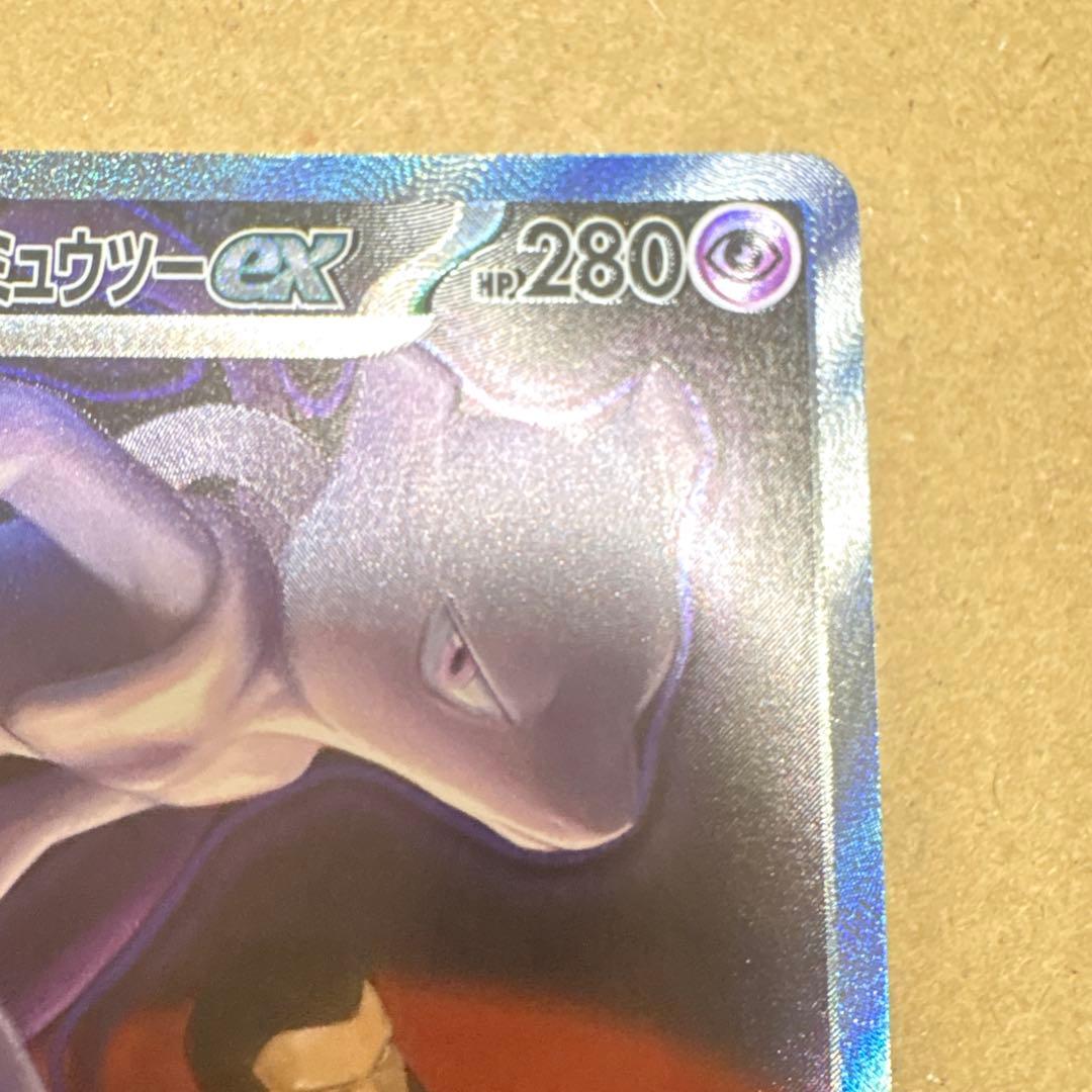 （美品）ポケカ ロケット団のミュウツーex SAR