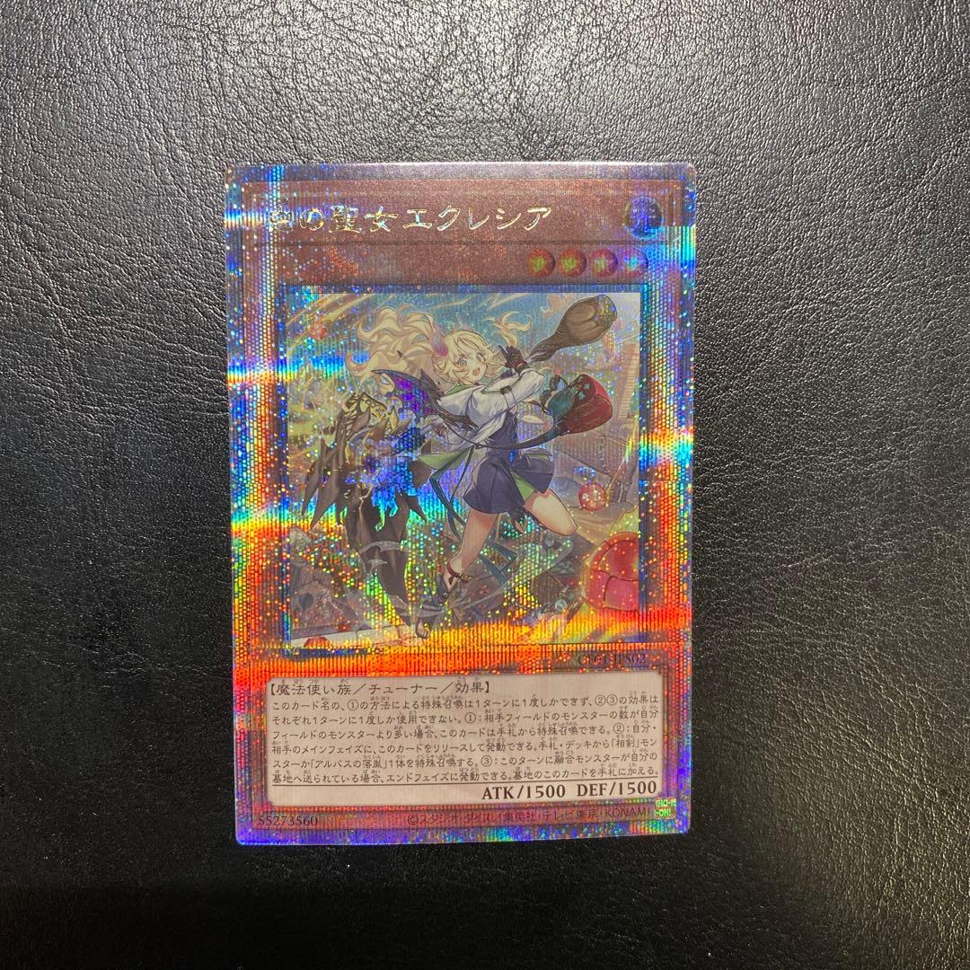 遊戯王 白の聖女エクレシア 白の物語 絵違い 25th プリズマ