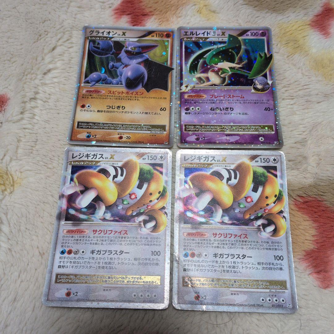 lv.x まとめ売り　ギンガ団　リザードン　ガブリアス　　含む　　16枚