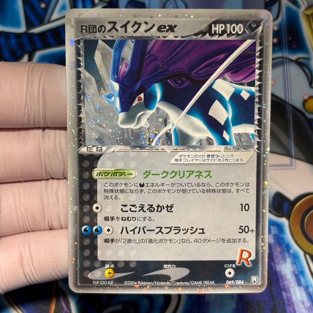 【美品クラス】R団のスイクン ex 拡張パック ロケット団の逆襲 069/084