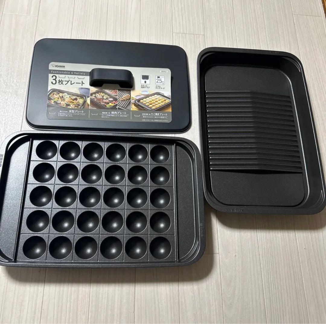 ホットプレート 3枚プレート付き